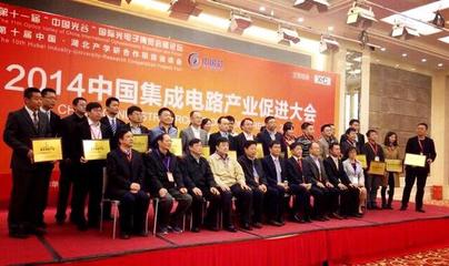 2014中国集成电路产业促进大会在武汉启幕 点燃“芯”动力，开启自主新篇章